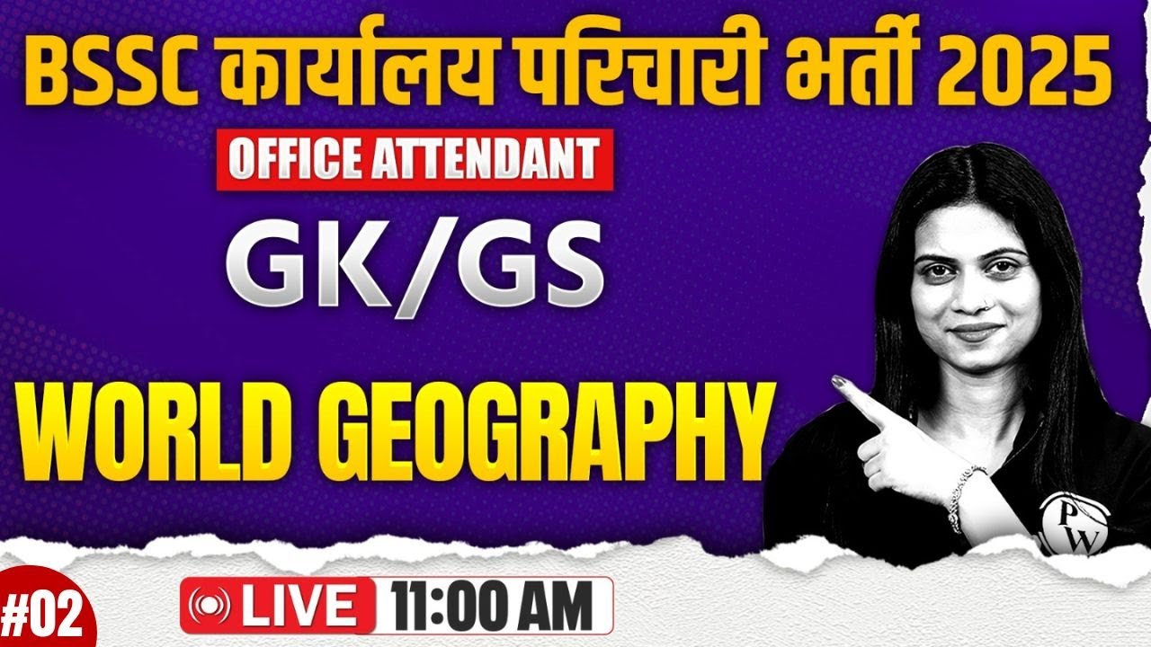 BIHAR SSC KARYALAY PARICHARI GK GS 2025 | WORLD GEOGRAPHY | OFFICE ATTENDANT GK GS BY JAYSHREE MAM