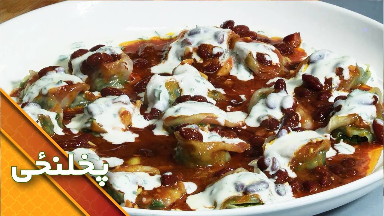 Afghani Ashak Recipe | د آشک پخولو طریقه