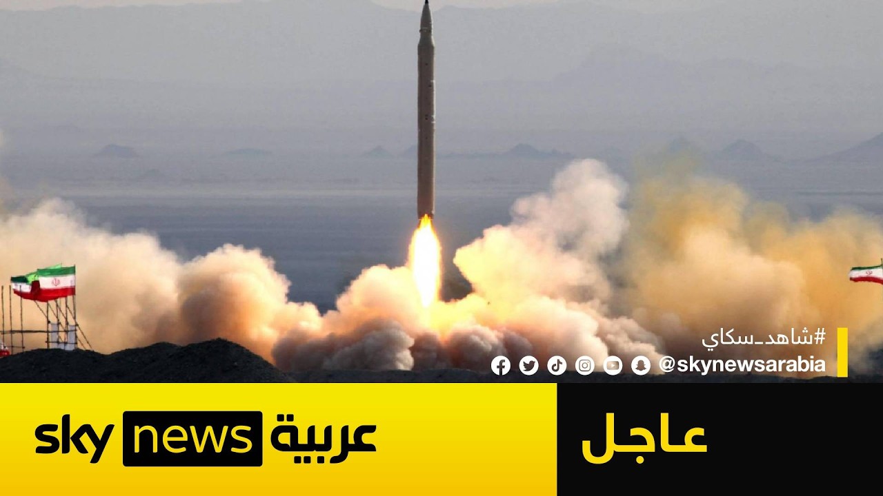 عاجل | تركيا: الناتو أسقط صاروخا بالستيا أطلق من إيران وكان متجها نحو مجالنا الجوي
