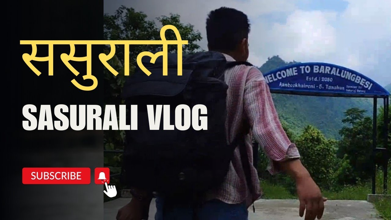 ससुराली भ्वलग 😀 | Sasurali Vlog