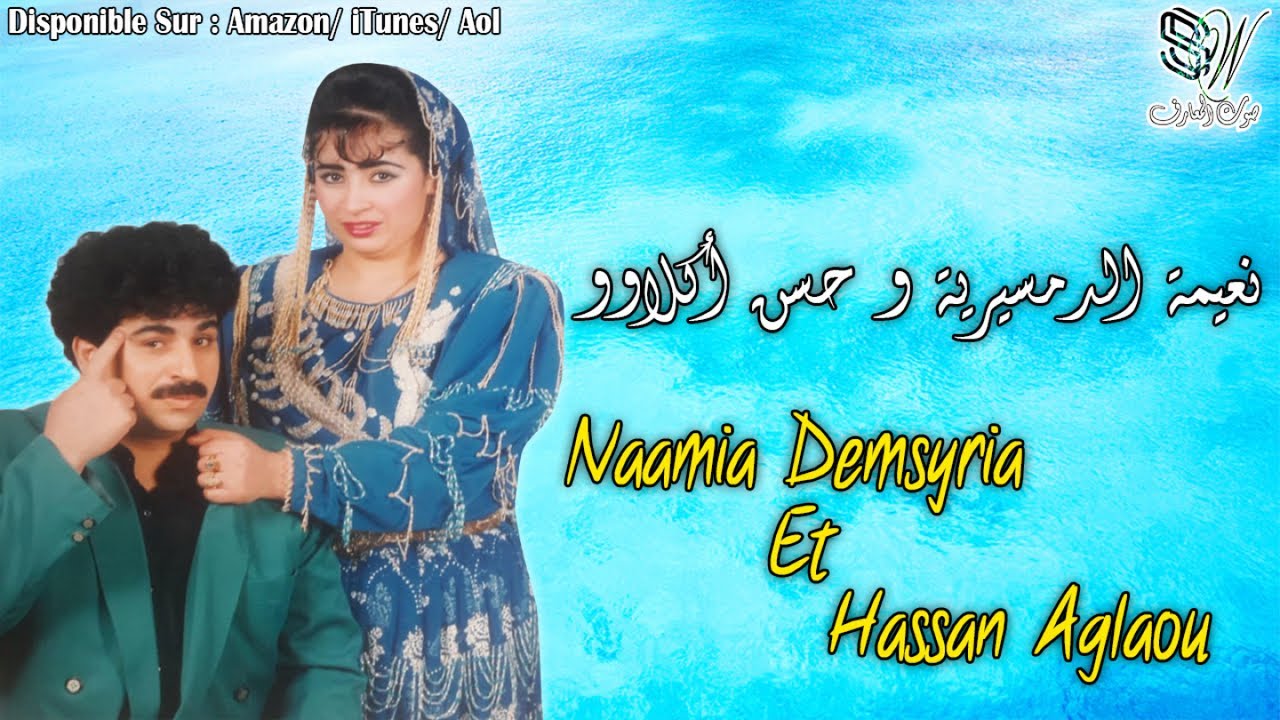 HASSAN AGLAOU - Tandamt Lfarh