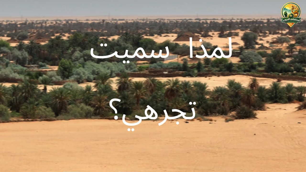 لمذا سمية  