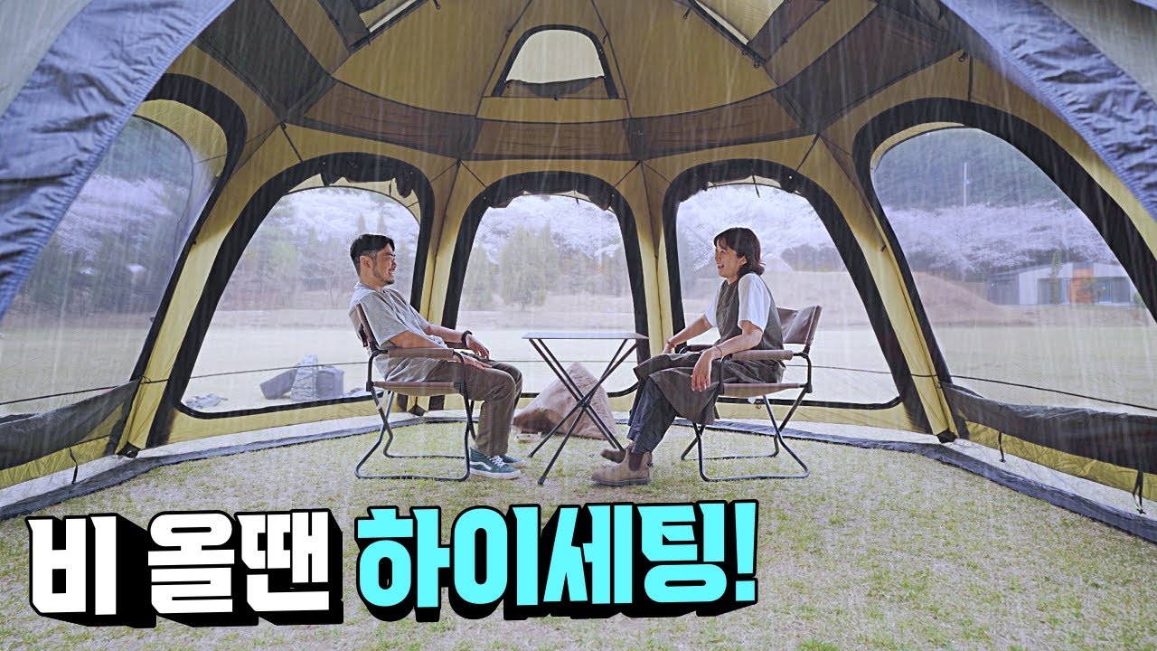 하이세팅의 장점 : 살이 덜 접힌다