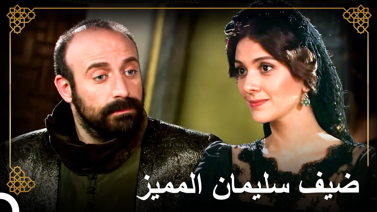 دعوة عشاء دبلوماسية في قصر الدولة العثمانية | التاريخ العثماني