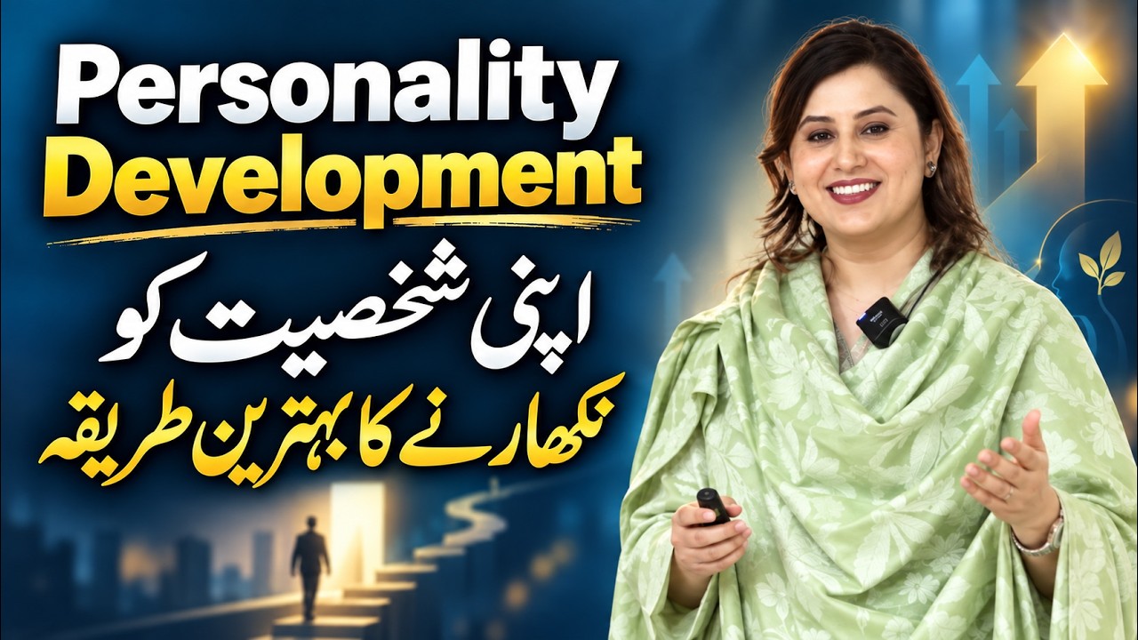 Personality Development | How to Improve Your Personality | Saba Tanzeel