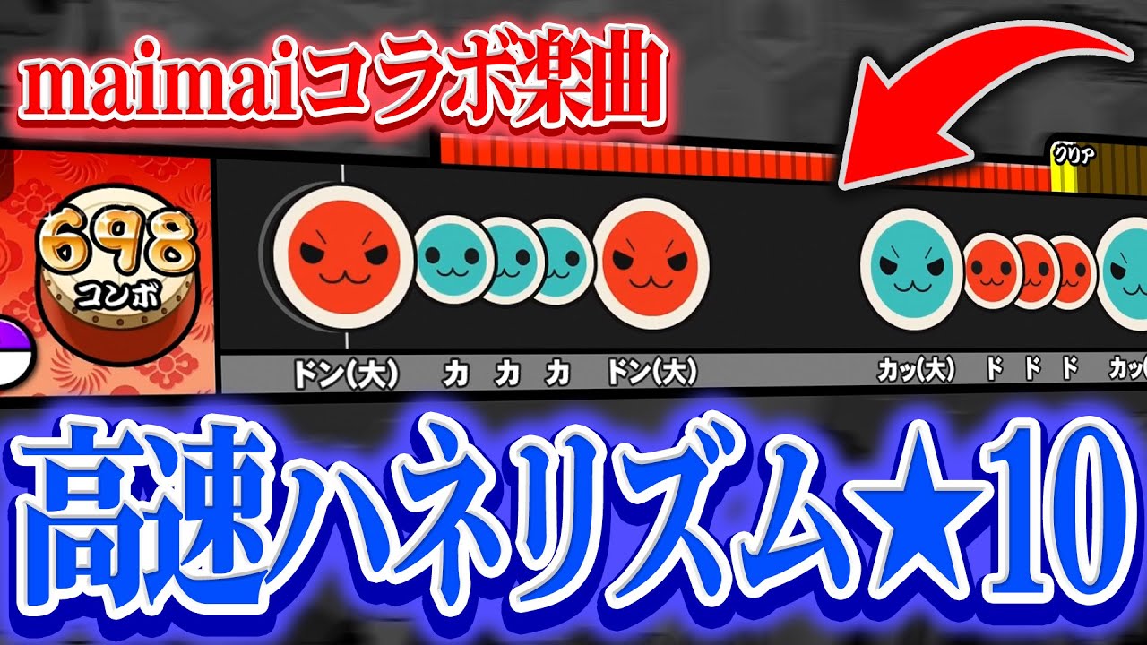 ハネリズムがめっちゃクセになるmaimaiコラボ楽曲が楽しすぎる件【Valsqotch】