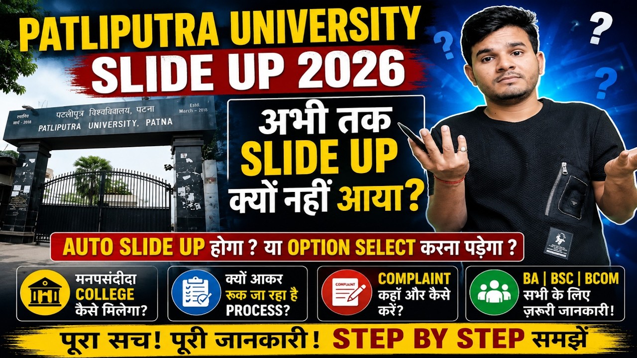 Patliputra University Slide Up 2026😱आखिर अभी तक Slide Up क्यों नहीं आया? Auto Slide Up होगा या नहीं?