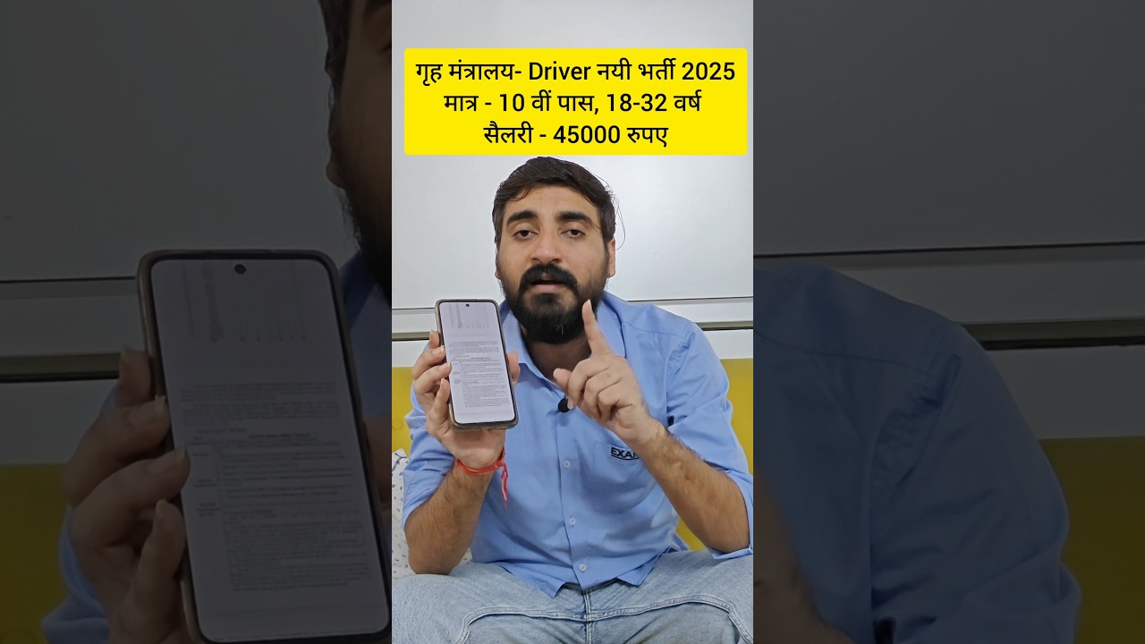 IB DRIVER RECRUITMENT 2025 | IB DRIVER NEW VACANCY 2025 #exampur #viveksir #ibdriver #shorts #viral