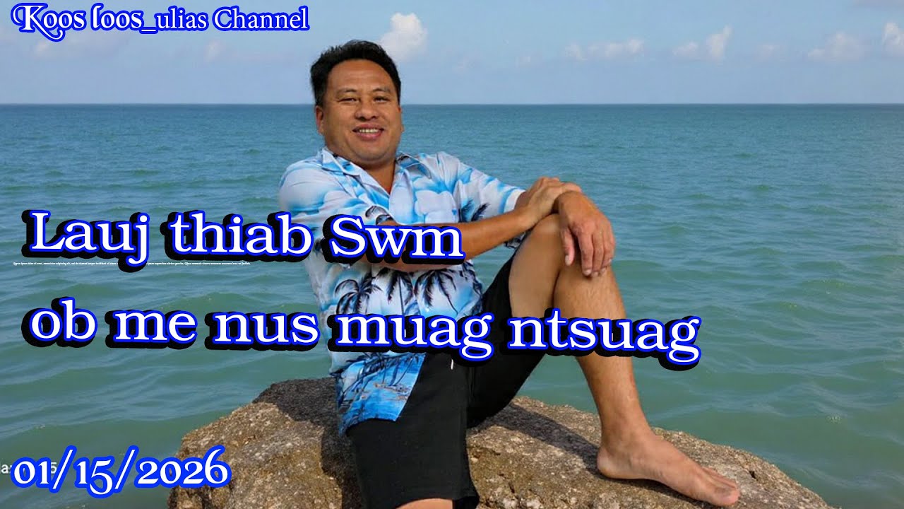 Lauj thiab Swm ob me nus muag ntsuag  1/15/2026
