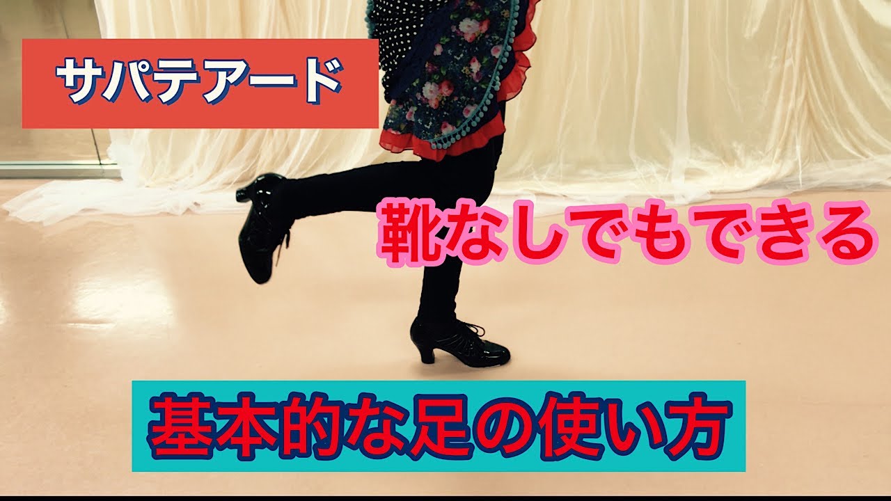 初めてのフラメンコ