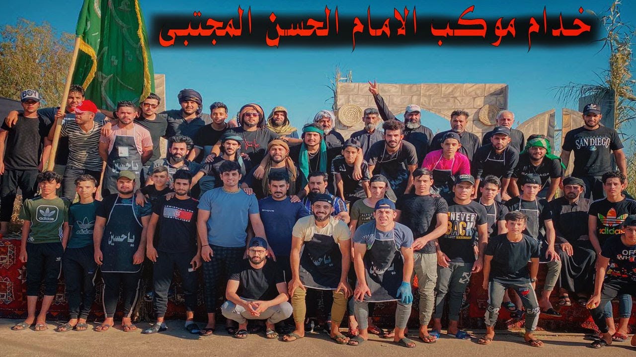 موكب الامام الحسن المجتبى (ع) :أهالي بغداد م/الصدر قطاع 34 الى خدمه زائرين  الأمام الحسين (ع)