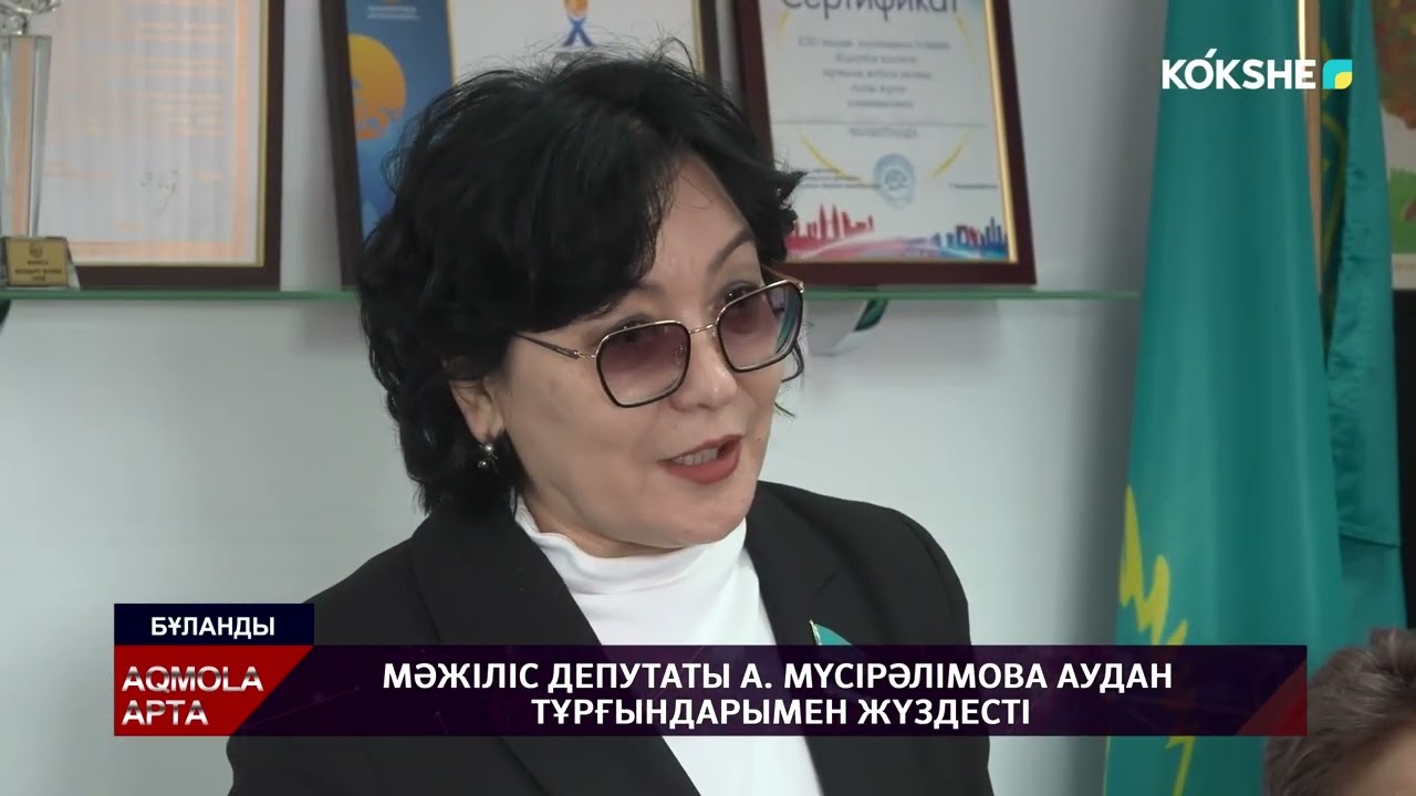 AQMOLA APTA | Qaz - 01.03.2026