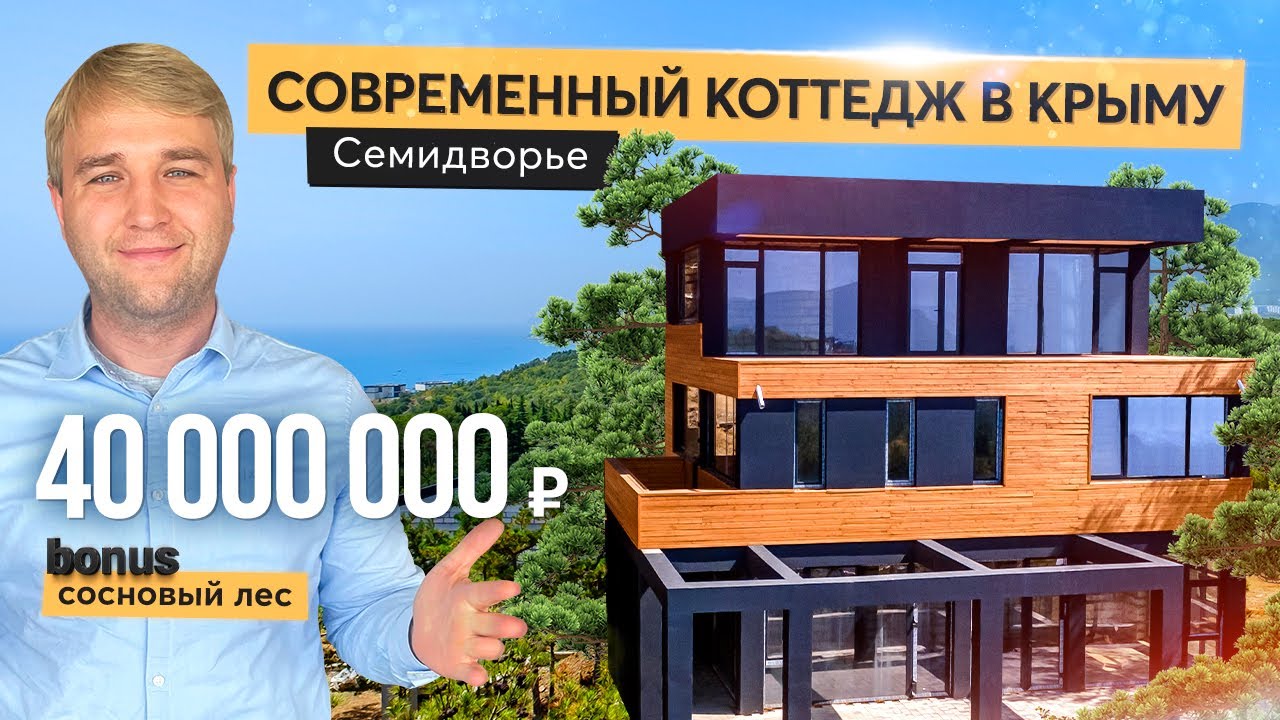 Продажа дома в коттеджном поселке в Алуште. Купить дом в Крыму