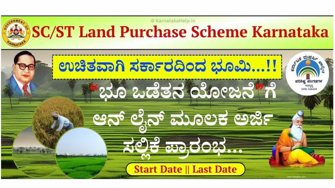 SC/ST Land Purchase Scheme Karnataka #karnataka #siddaramaiah #scheme #bjp #government #dkshivakumar