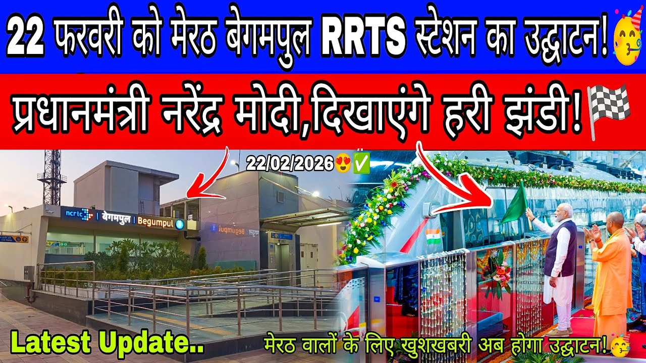 Delhi- Meerut rrts Update🥳 |22 फरवरी को होगा बेगमपुल RRTS उद्घाटन! |Delhi Meerut namo Bharat Opening