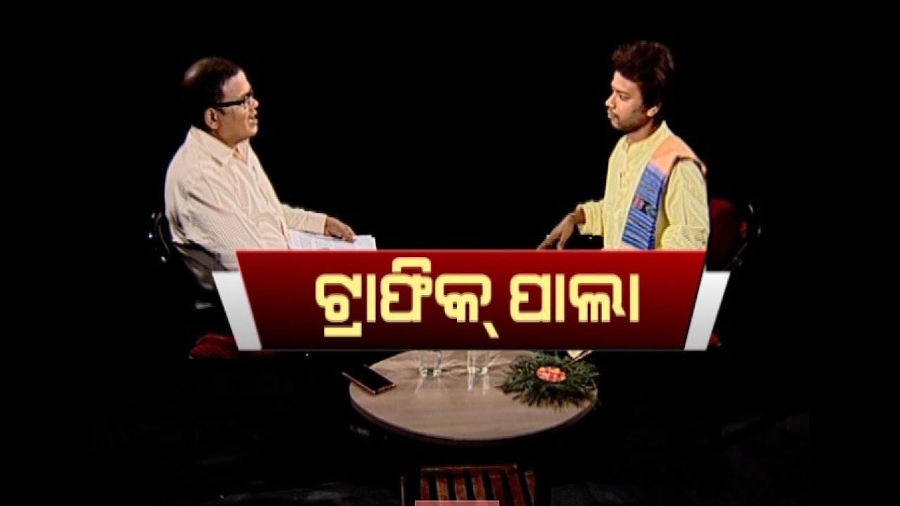 Loka Nakali Katha Asali: 'Traffic Bol' Odia Pala Gayak's Reaction On New Traffic Rule