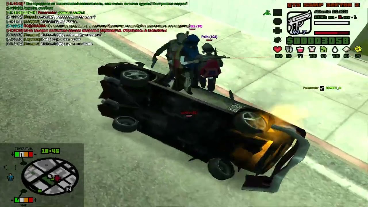 Позитивчик Сектор 2