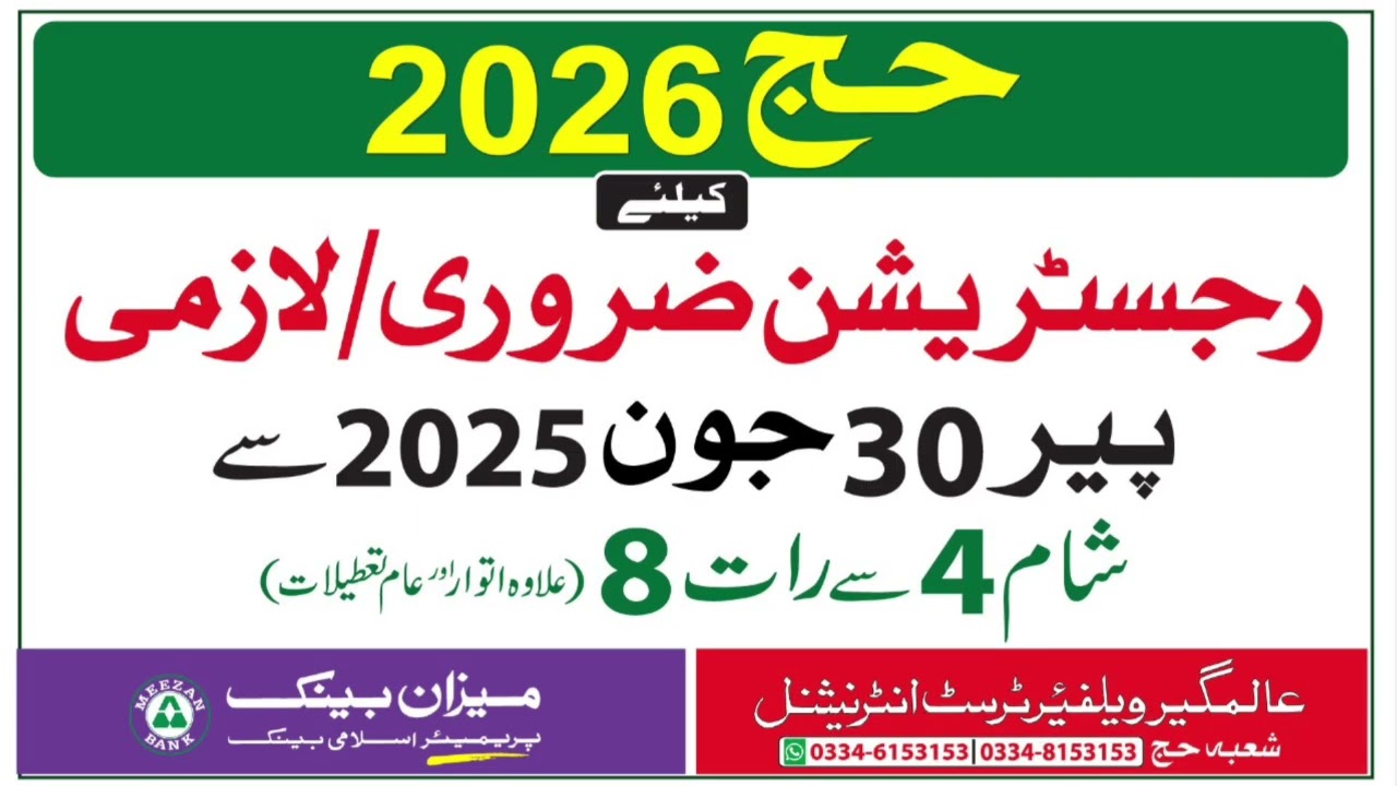 Mandatory Hajj 2026 Registration Begins from June 30, 2025
