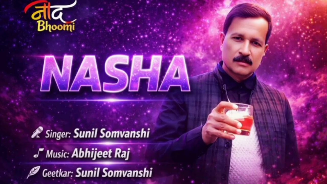 #Audio_ Hindi Gazal | Naasa  | सुनील सोमवंशी | 2026 Ka Hindi Song |