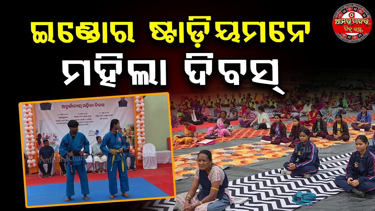 ସୋନପୁରନେ ପାଲନ୍ ହେଲା ମହିଲା ଦିବସ୍ | SONEPUR WOMENS DAY CELEBRATION