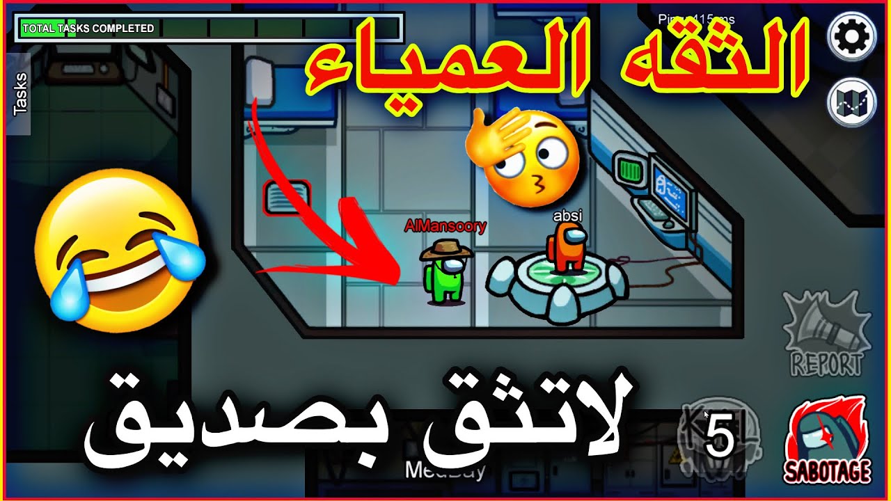 اخطر قاتل ممكن تشوفه😳 في لعبة الدجل!والكذب😂(الخيانه)