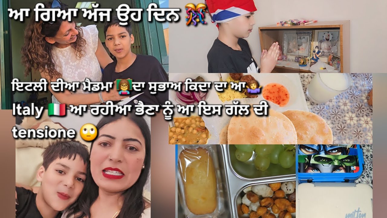 ਅੱਜ ਦੇ ਦਿਨ ਹੁੰਦਾ italy 🇮🇹 ਚ ਬਹੁਤ ਖੁਸ਼ੀ ਵਾਲਾ ਦਿਨ 🎊🤣 ਇਟਲੀ  ਦੇ ਸਕੂਲਾ ਵਾਰੇ ਕੁਝ ਜਰੂਰੀ ਗੱਲਾ 🙏 👌