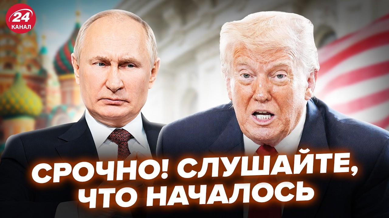 🤯Трамп НЕ ОЖИДАЛ такой ПОДСТАВЫ. Сделка с Путиным СОРВАЛАСЬ? Вот, что ГОТОВЯТ США @МирВранья