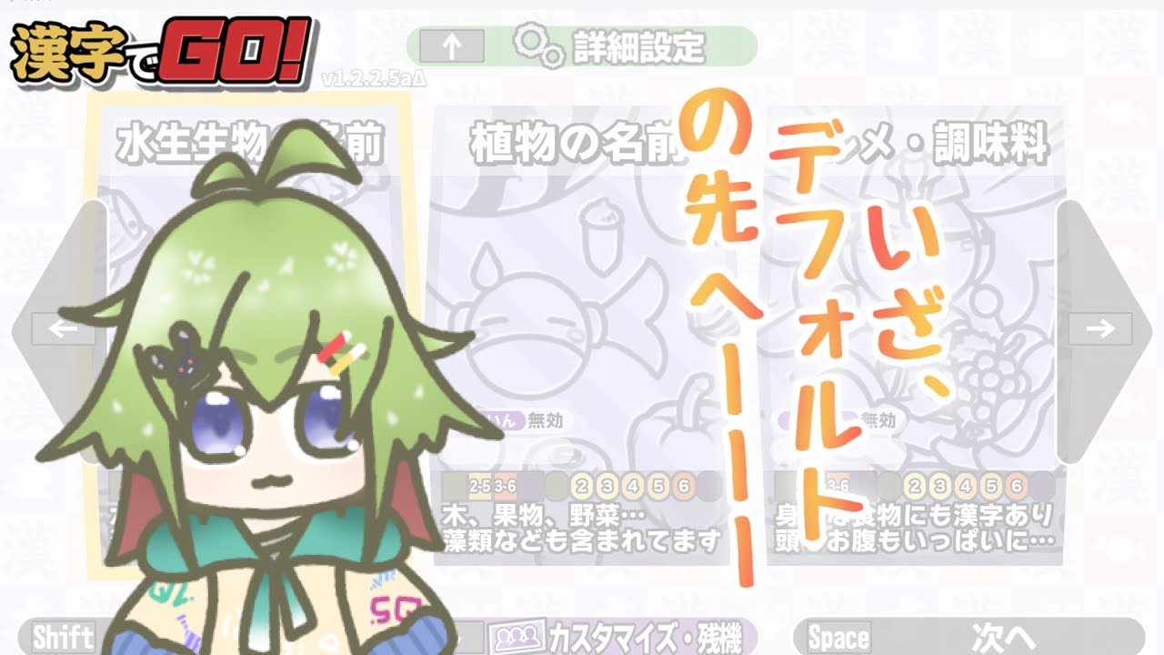 【漢字でGO！】これが最後(かもしれない)【桜世夕凪】