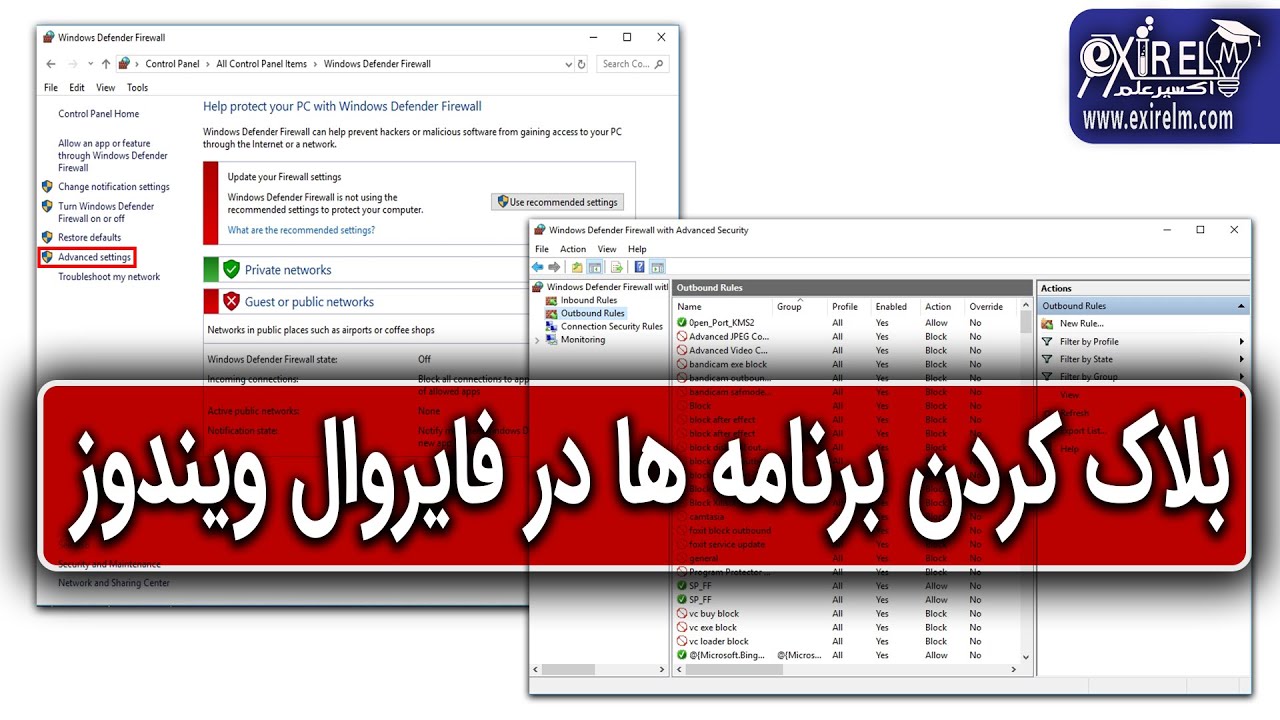 بلاک کردن برنامه ها در فایروال ویندوز