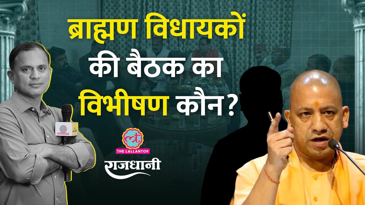 Pankaj Chaudhary का एक्शन, Yogi अब क्या करेंगे, UP BJP में पिक्चर अभी बाकी! Rajdhani