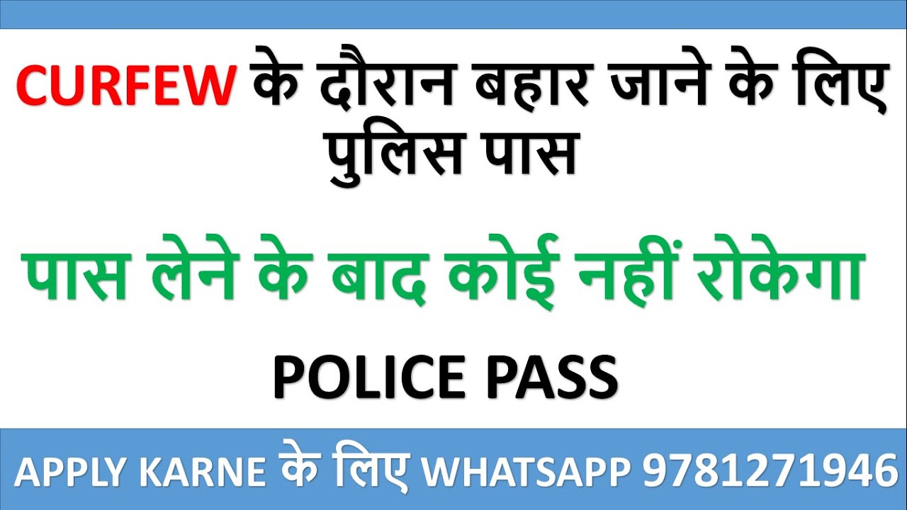 Punjab police curfew pass apply online
