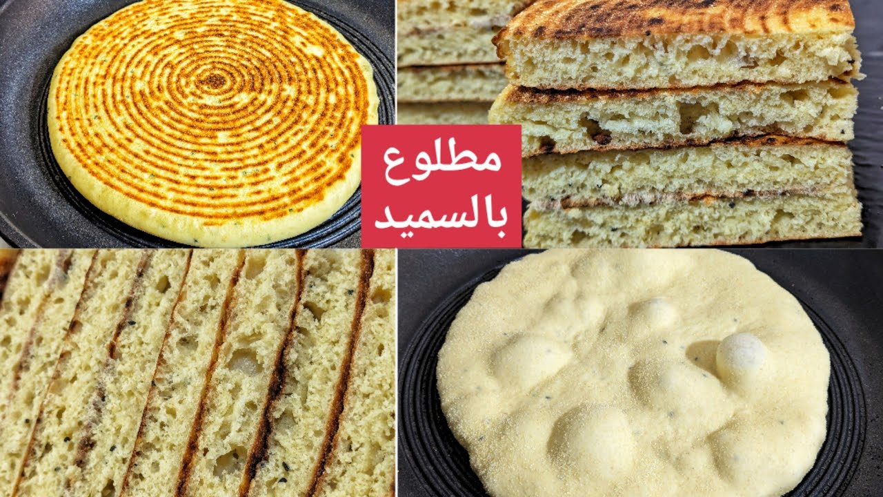 مطلوع رمضان2024 مطلوع بالسميد فقط بمقادير مضبوطة بدون عجان وبدون ميكسور خفيف ريشة وبنتو بنة ♥️