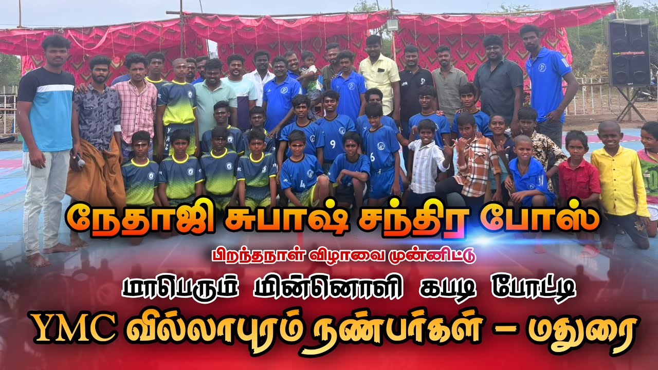 ROUND 1 || PANAIYUR VS SAIYANAPURAM || OPEN MENS KABADDI MATCH VILLAPURAM,MADURAI Dt -- 2026