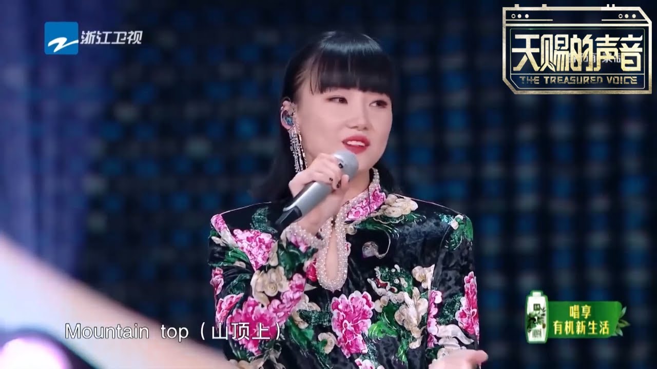 黄龄现场清唱《high歌》转音太强了！ 萨顶顶环绕式高音震撼全场《天赐的声音》EP1 花絮 20200215