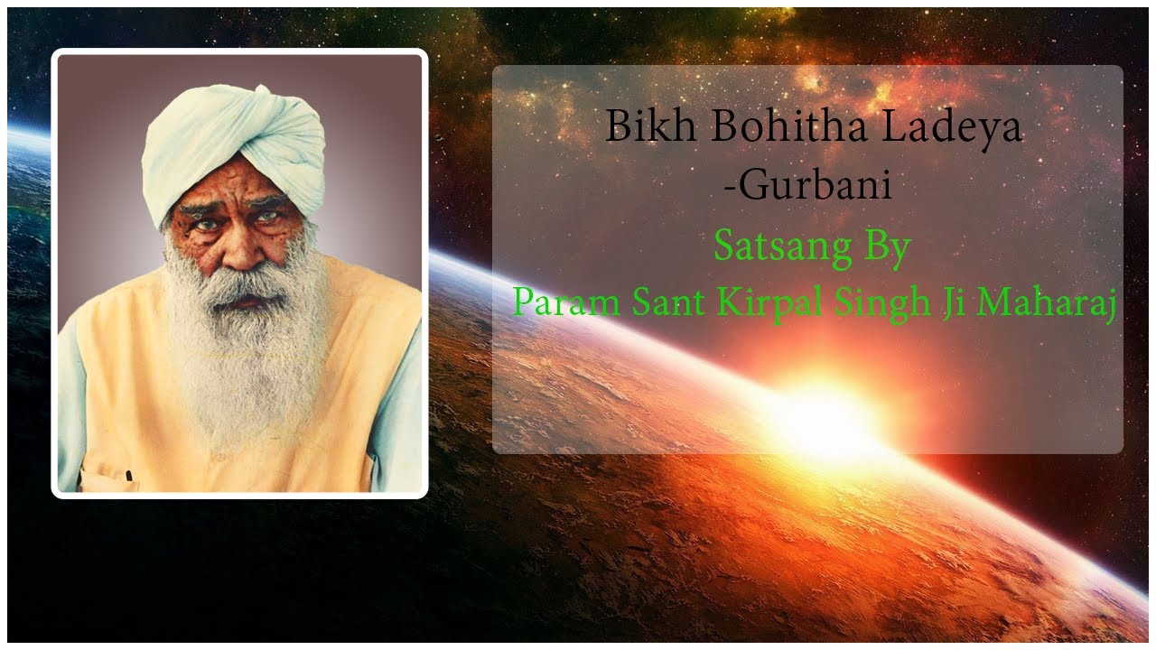 Bikh Bohitha Ladeya - Gurbani | Audio Satsang | Sant Kirpal Singh Ji Maharaj