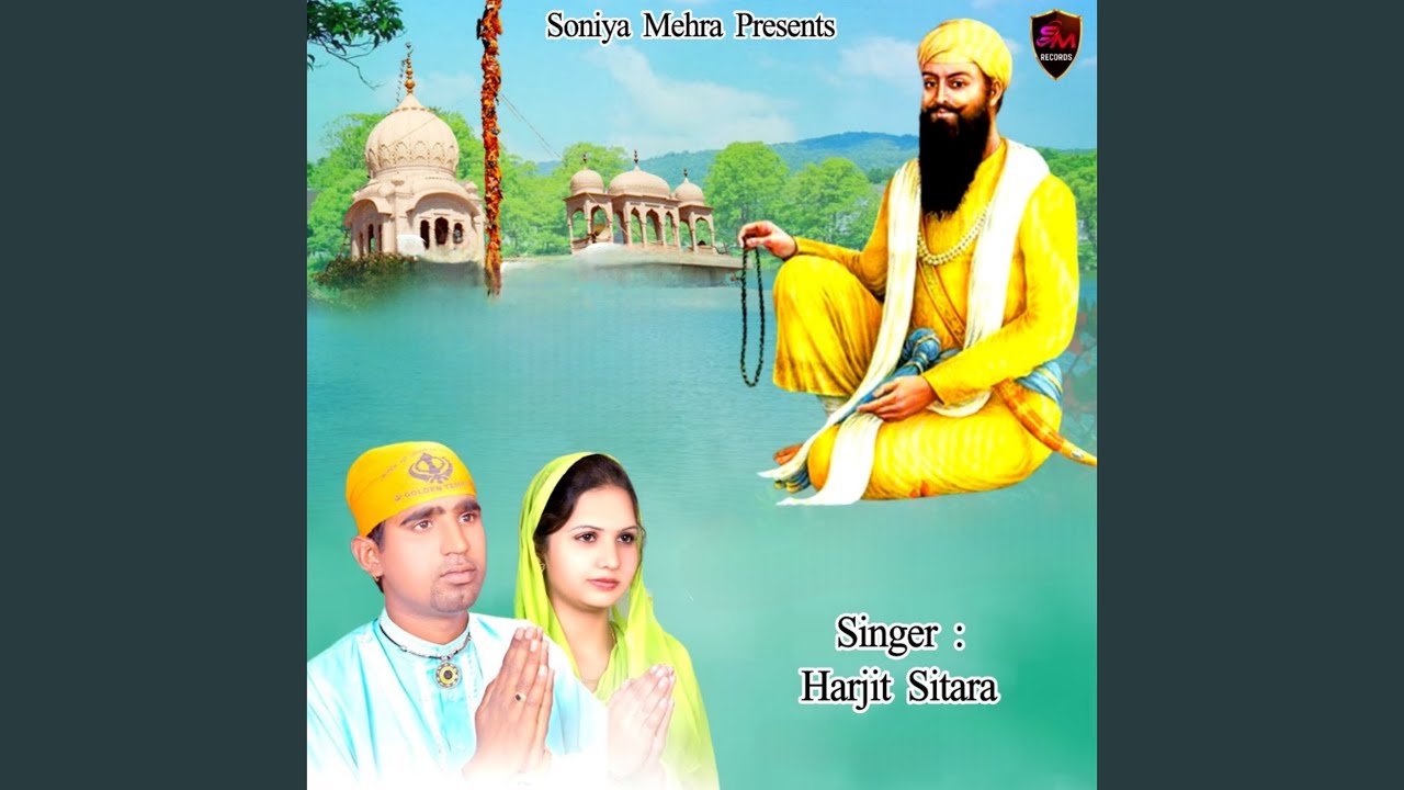 Dere Sahib Chaliye