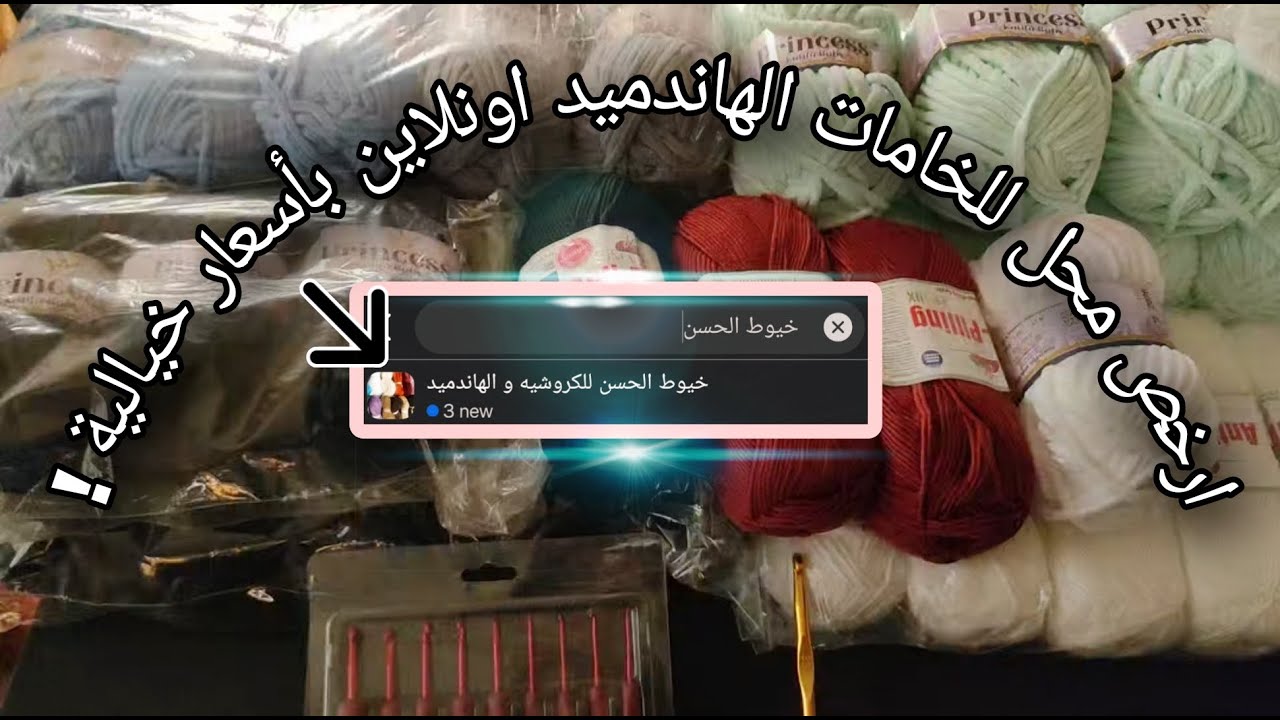 محدش قالي علي محل بيوصل اونلاين بأسعار خيالية ده ليه!!🤯 انصدمت !!