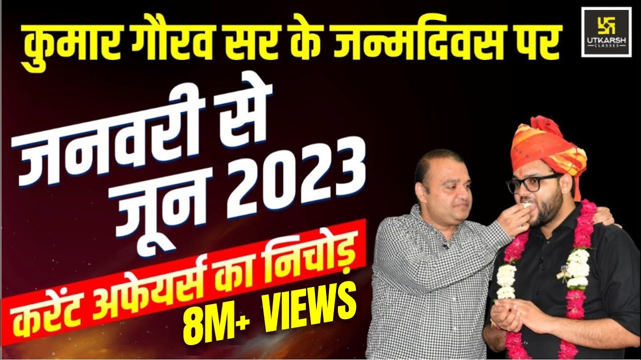 January to June 2023 Current Affairs Revision | Kumar Sir Birthday Special🥳  #World_Record_Ka_Gaurav