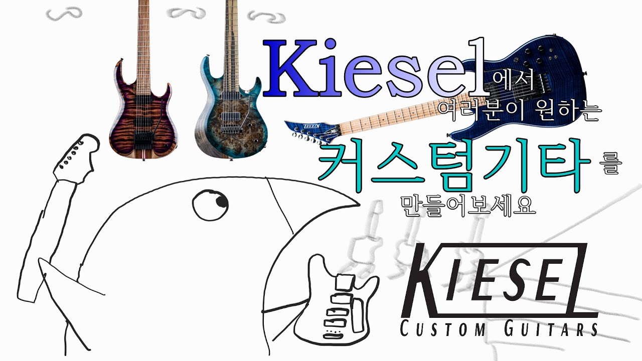 기타리스트를 위한 샌드박스, 키젤 기타