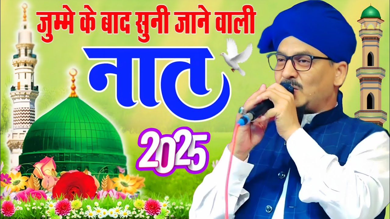 Usman Raza haruni ki naat || दर्द भरा कलाम marhaba Aaj chalenge Shahe Abrar ke paas emotional Kalam
