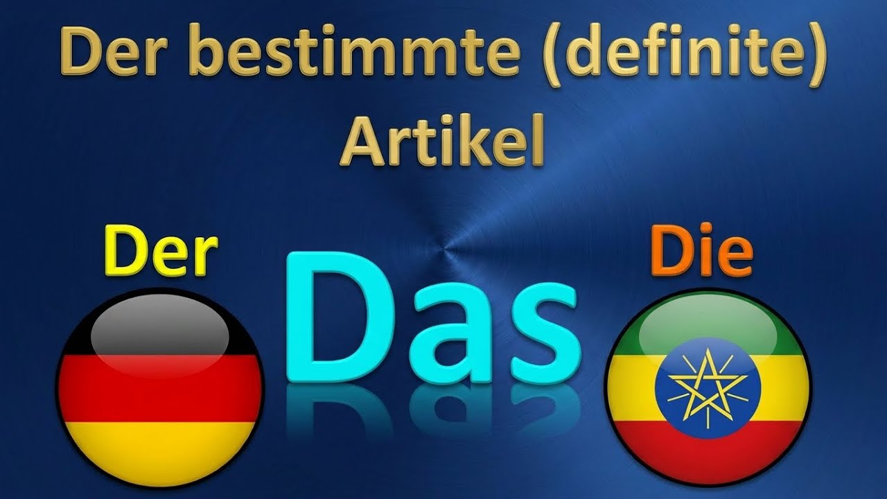ጀርመንኛ - አማርኛ | German-Amharic | Der bestimmte (definite) Artikel - DAS | ዴር በሽትምተ አርቲክል - ዳስ