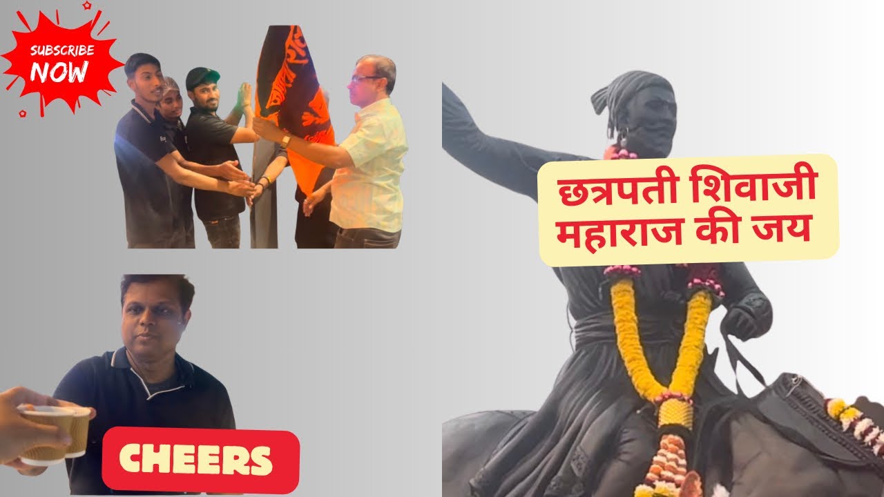 “छत्रपती शिवाजी महाराज की जय”#marathivlogger#minivlog#boisarkar#dailyvideo#dailyroutinevlog