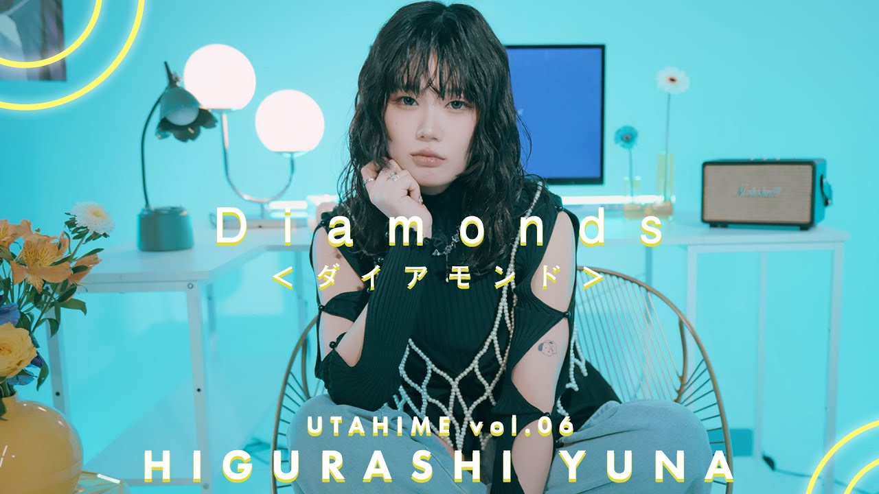 ヒグラシユウナ(モウソウキリン) × PRINCESS PRINCESS(프린세스 프린세스) - Diamonds＜ダイアモンド＞ Diamonds｜#ウタヒメ vol.06｜