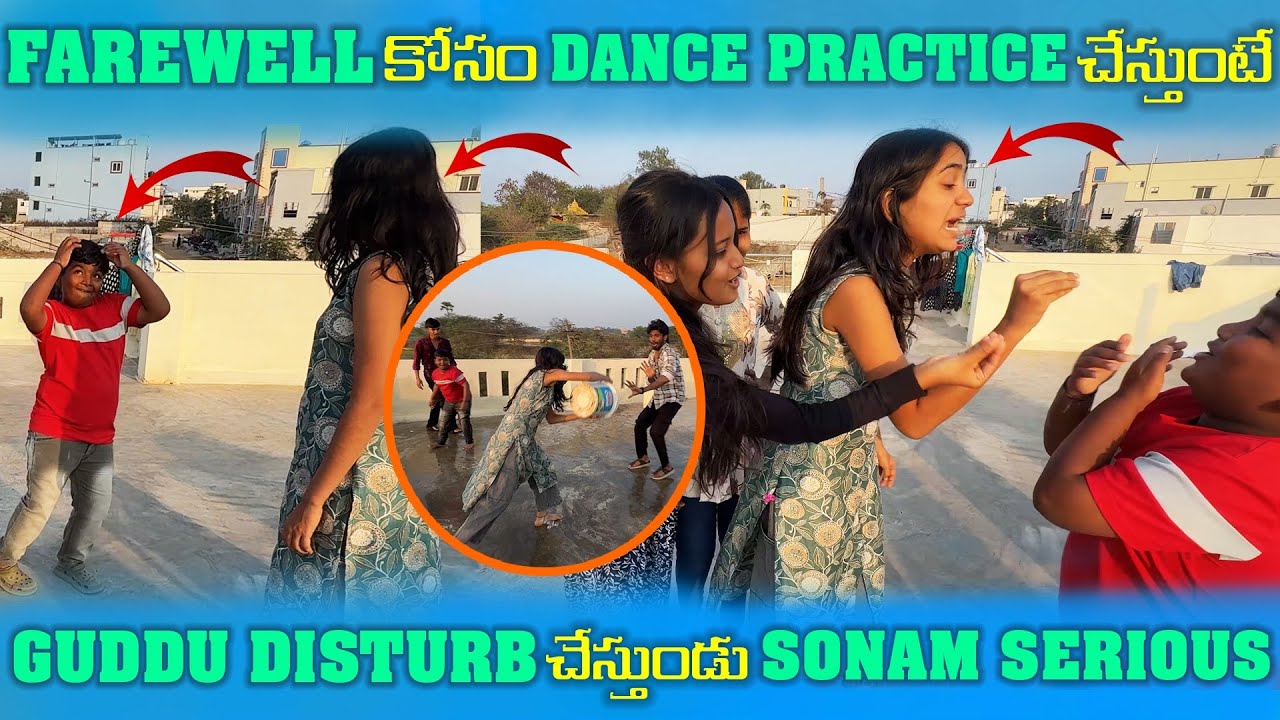 FAREWELL కోసమిDANCE PRACTICE చేస్తుంటే GUDDU DISTRUB చేసిండు SONAM SERIOUS |Sonam Talkies 