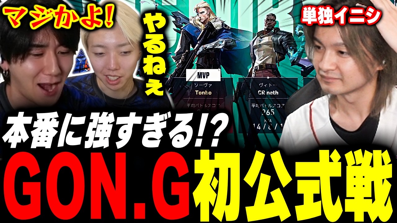 【GON軍団】チーム初のプレミア公式戦で『大暴れ』するとんぼ【Valorant】【ムラッシュゲーミング】