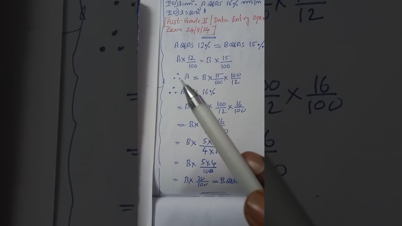 MATHS   A യുടെ 12% ഉം B യുടെ 15% ഉം തുല്യമെങ്കിൽ A യുടെ 16% ത്തിന് തുല്യമായത്