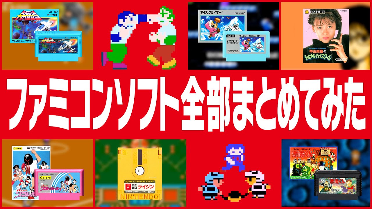 All NES Games Compilation #01 Argus - Akuma-kun: Makai no Wana