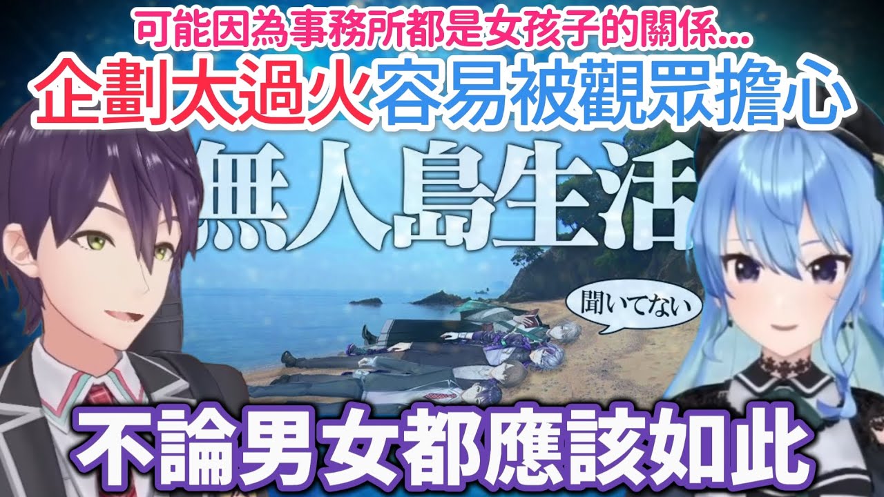 【彩虹社 中文】兩大箱之間方向性的差異？兩位黎明期大前輩的深度對談！【にじさんじ切り抜き/剣持刀也/星街すいせい】