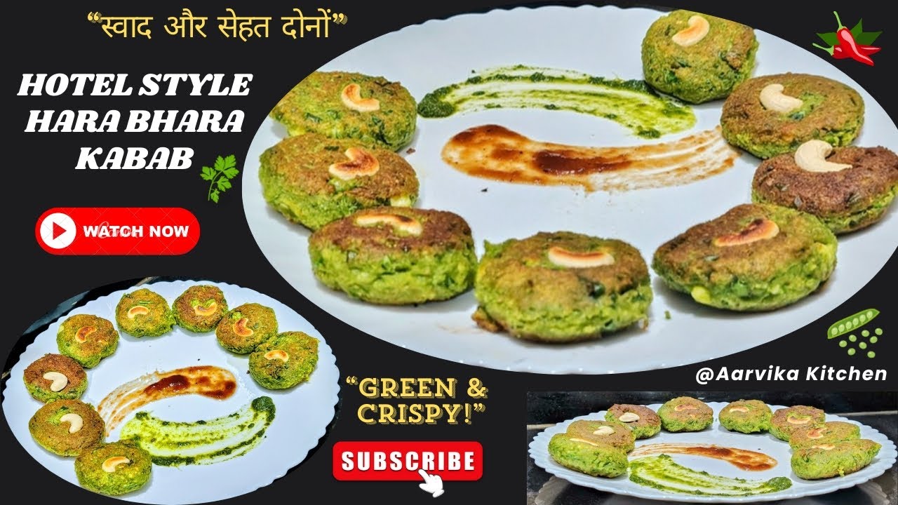 घर पर बनाए हरा भरा कबाब | पालक से बना Healthy & Tasty Snack | Restaurant Style Hara Bhara Kabab