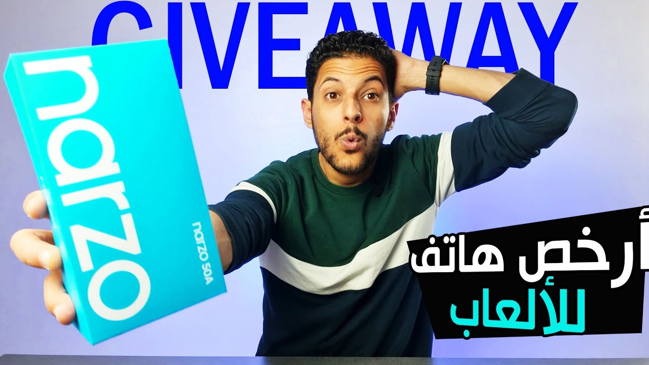 Realme Narzo 50A Review + GIVEAWAY | أرخص هاتف للألعاب